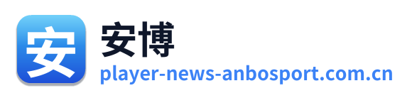 安博 Logo